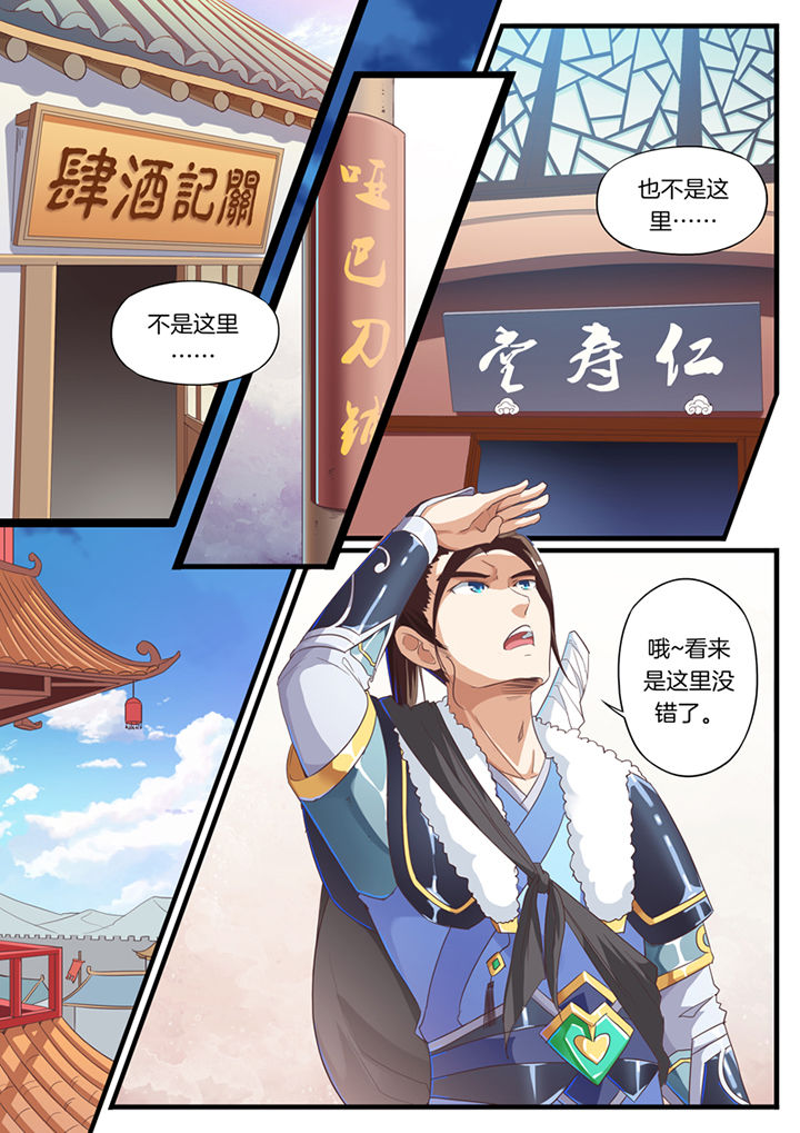 《凛华乱》漫画最新章节第57章：免费下拉式在线观看章节第【3】张图片