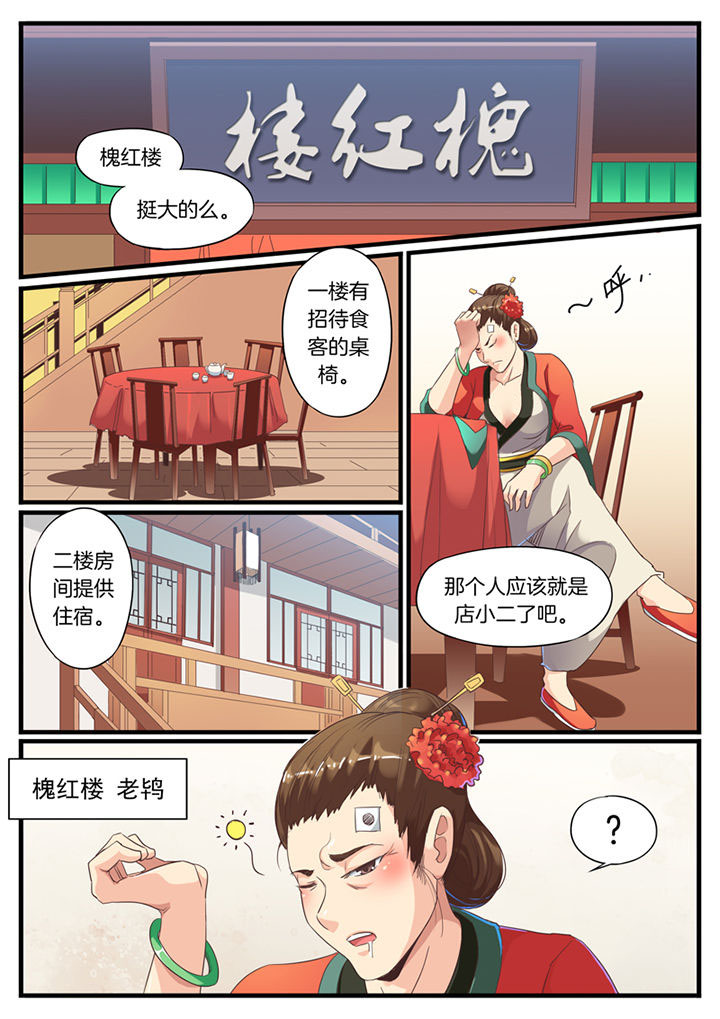 《凛华乱》漫画最新章节第57章：免费下拉式在线观看章节第【1】张图片