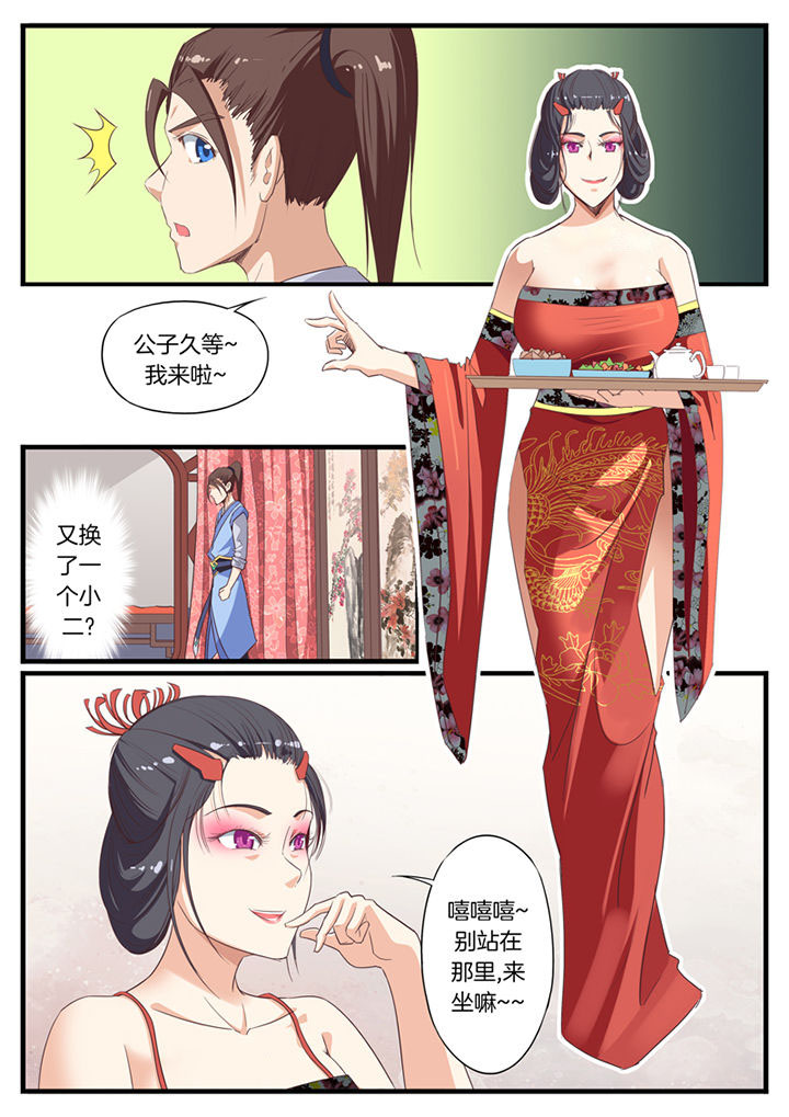 《凛华乱》漫画最新章节第58章：免费下拉式在线观看章节第【3】张图片