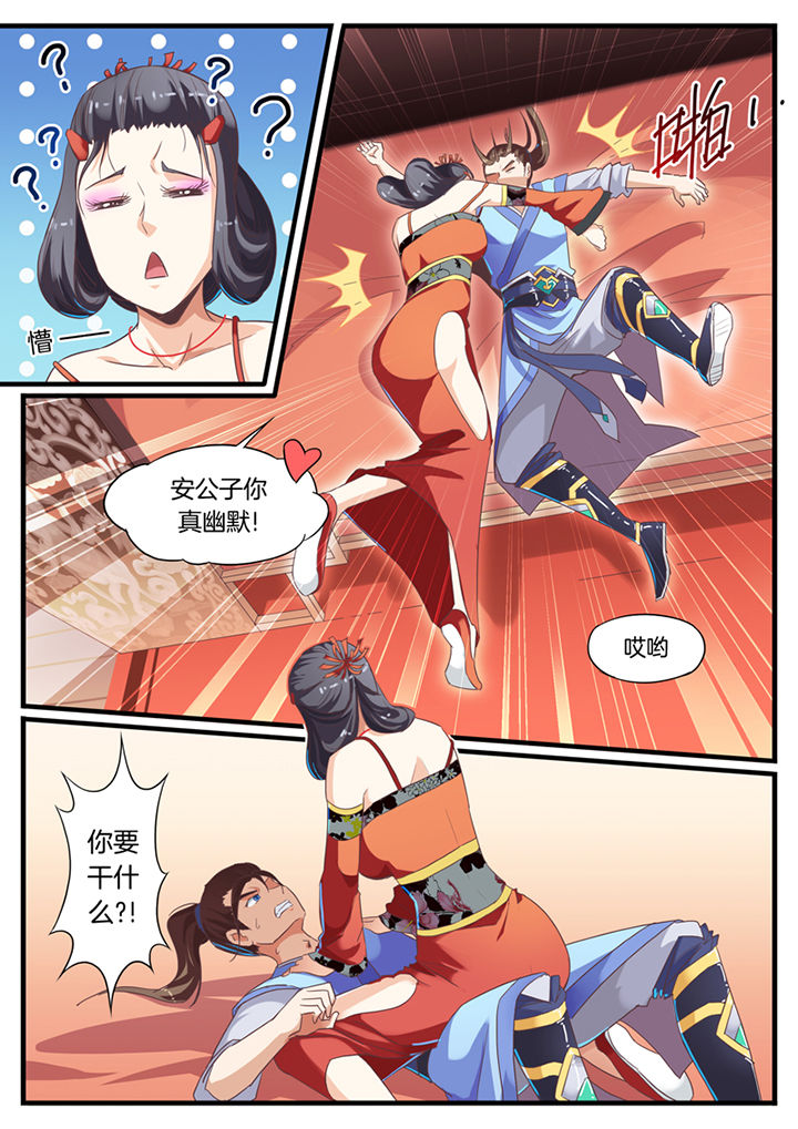 《凛华乱》漫画最新章节第59章：免费下拉式在线观看章节第【2】张图片