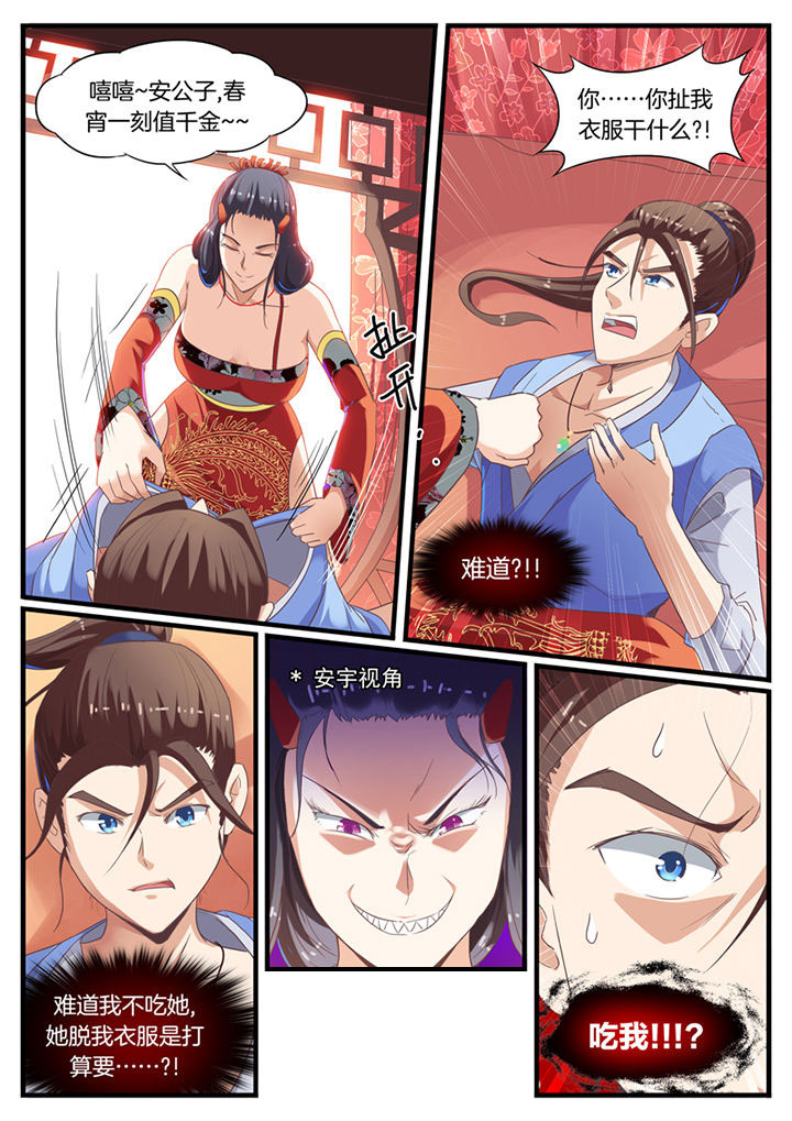 《凛华乱》漫画最新章节第59章：免费下拉式在线观看章节第【1】张图片