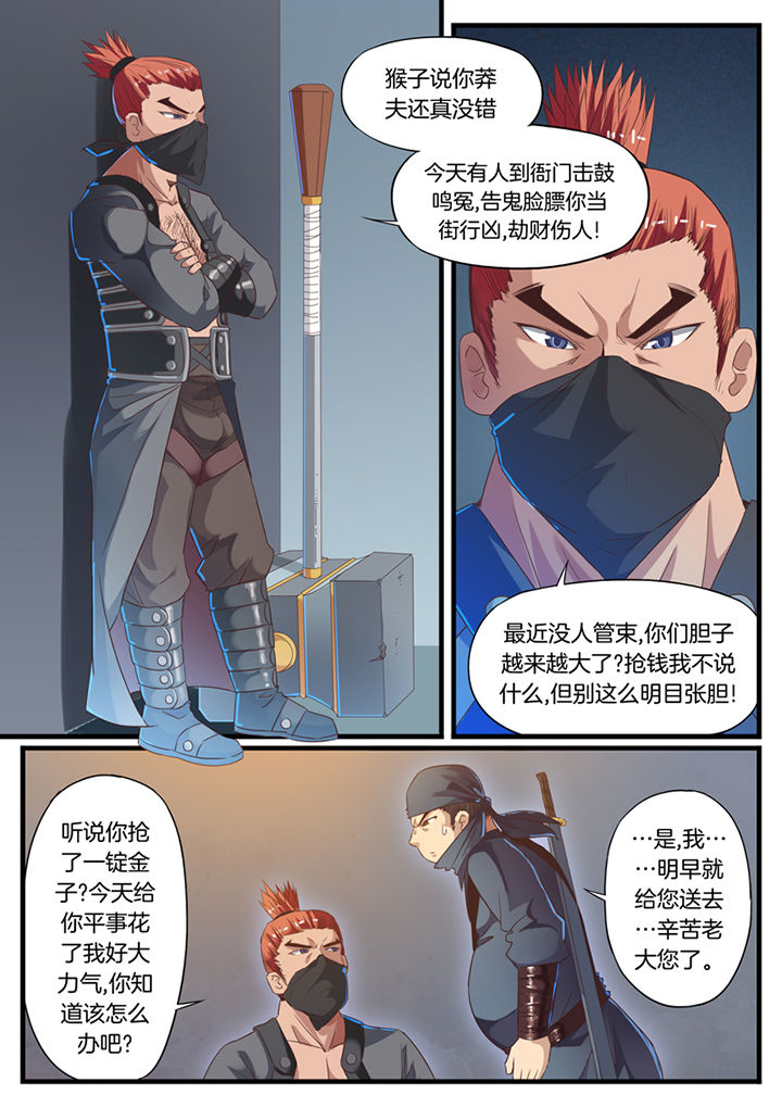 《凛华乱》漫画最新章节第60章：免费下拉式在线观看章节第【1】张图片