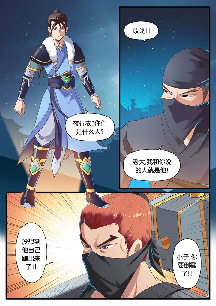 《凛华乱》漫画最新章节第61章：免费下拉式在线观看章节第【1】张图片