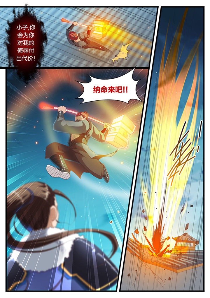 《凛华乱》漫画最新章节第62章：免费下拉式在线观看章节第【2】张图片