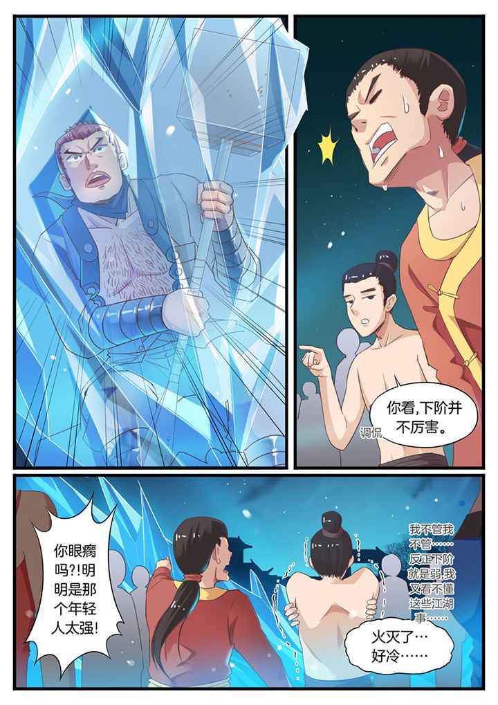 《凛华乱》漫画最新章节第63章：免费下拉式在线观看章节第【2】张图片