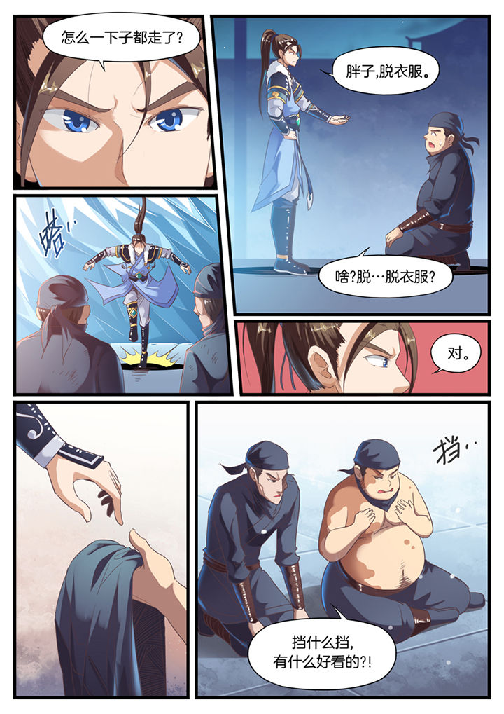 《凛华乱》漫画最新章节第64章：免费下拉式在线观看章节第【3】张图片