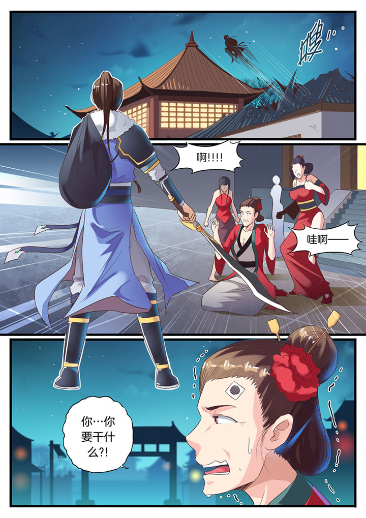 《凛华乱》漫画最新章节第64章：免费下拉式在线观看章节第【1】张图片