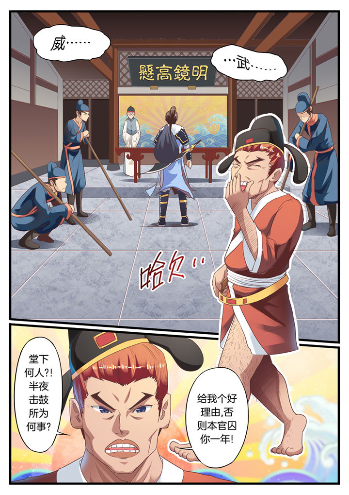 《凛华乱》漫画最新章节第65章：免费下拉式在线观看章节第【2】张图片