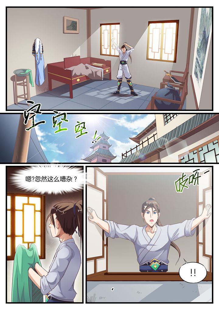 《凛华乱》漫画最新章节第67章：免费下拉式在线观看章节第【3】张图片