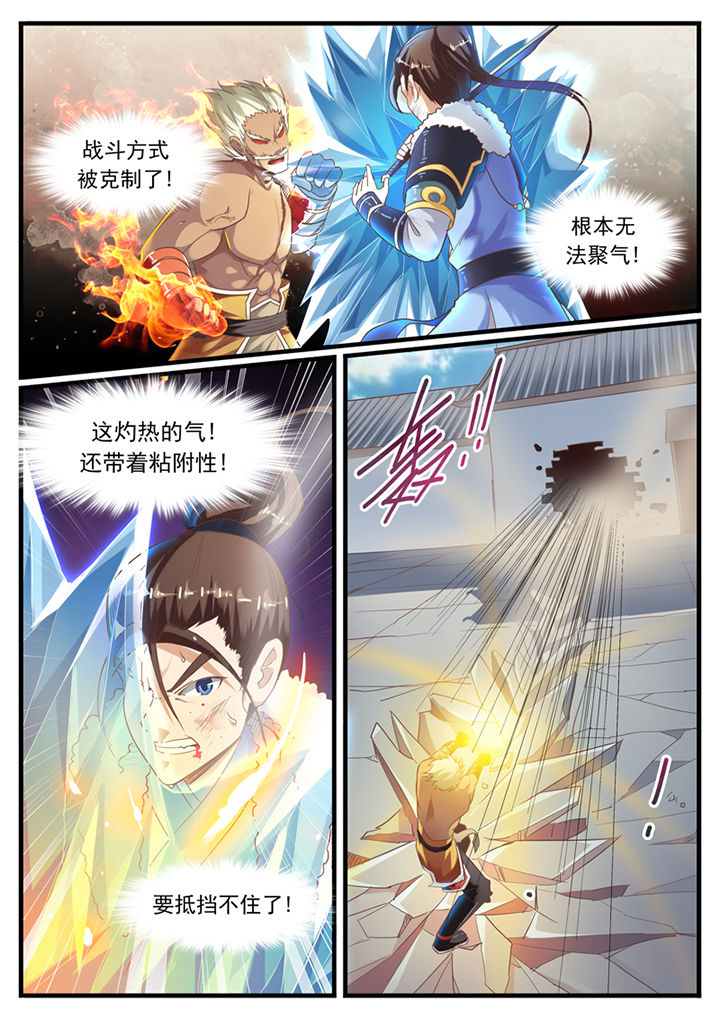 《凛华乱》漫画最新章节第69章：免费下拉式在线观看章节第【2】张图片