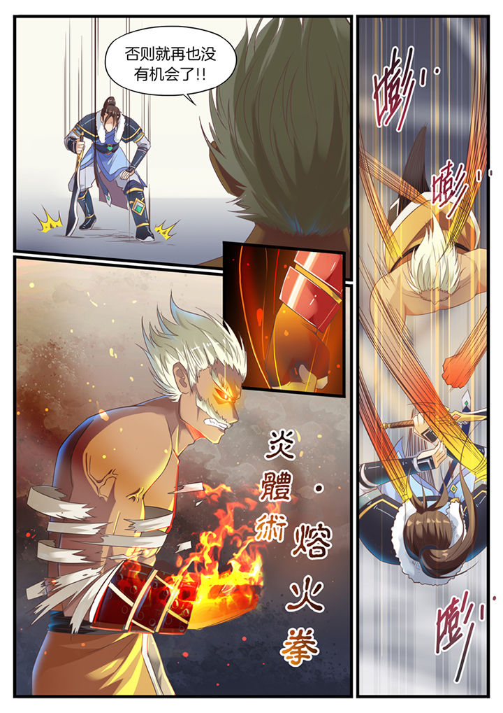 《凛华乱》漫画最新章节第69章：免费下拉式在线观看章节第【3】张图片