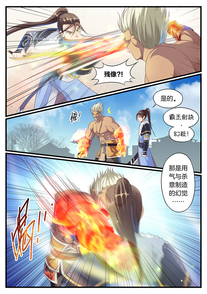 《凛华乱》漫画最新章节第70章：免费下拉式在线观看章节第【2】张图片