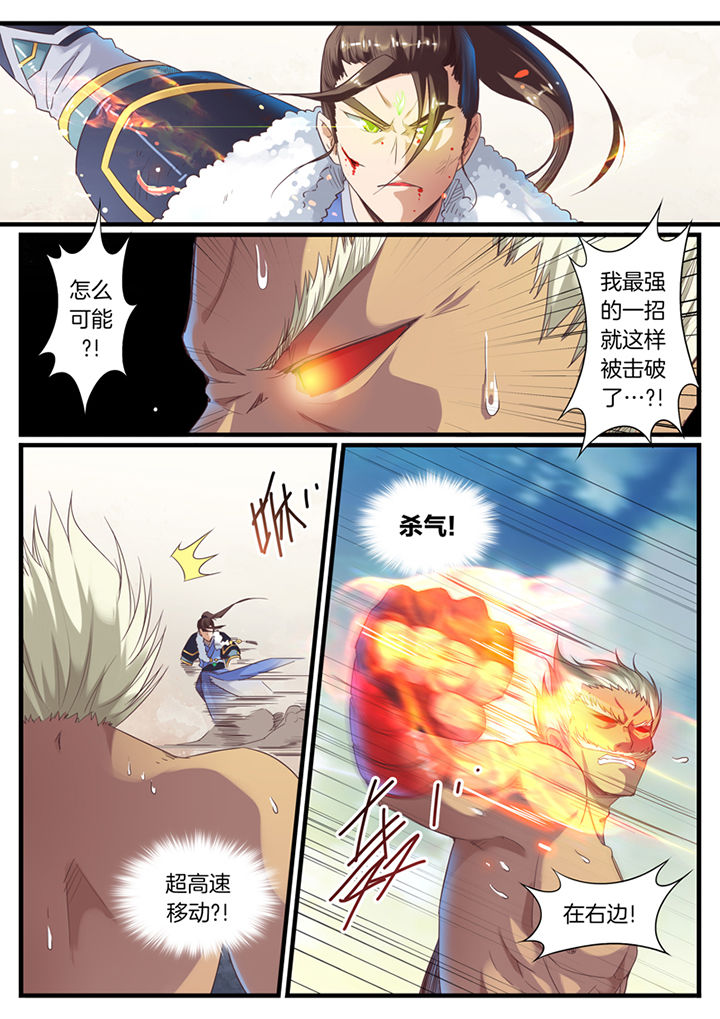 《凛华乱》漫画最新章节第70章：免费下拉式在线观看章节第【3】张图片