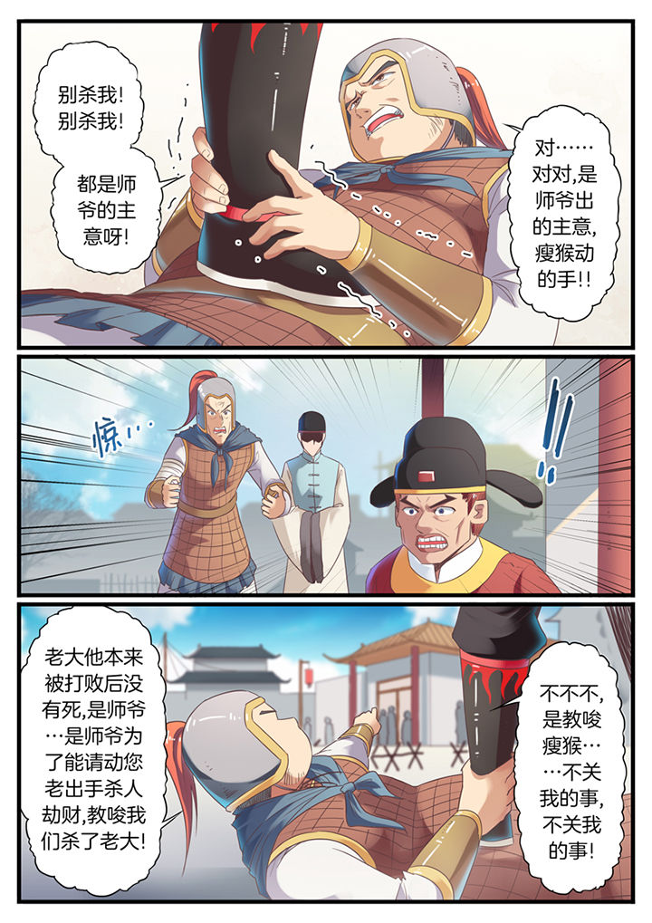 《凛华乱》漫画最新章节第71章：免费下拉式在线观看章节第【2】张图片