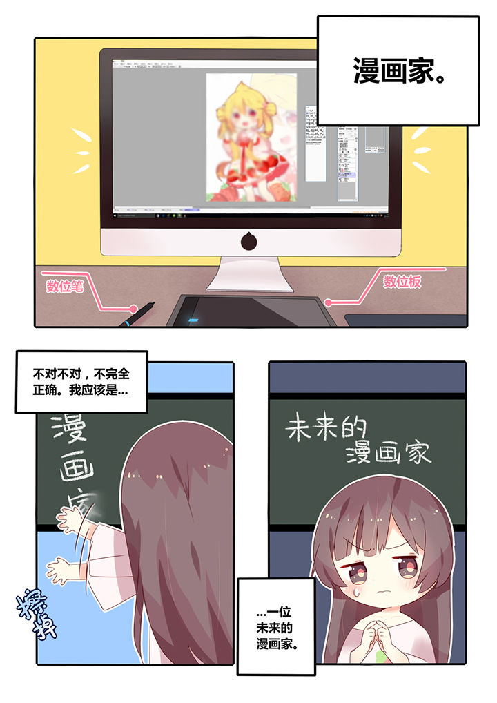 《醋栗味暗恋》漫画最新章节第1章：免费下拉式在线观看章节第【4】张图片