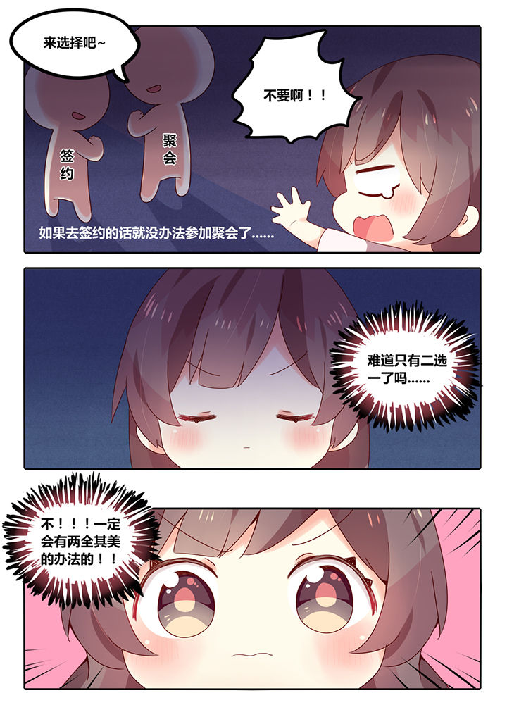 《醋栗味暗恋》漫画最新章节第3章：免费下拉式在线观看章节第【1】张图片