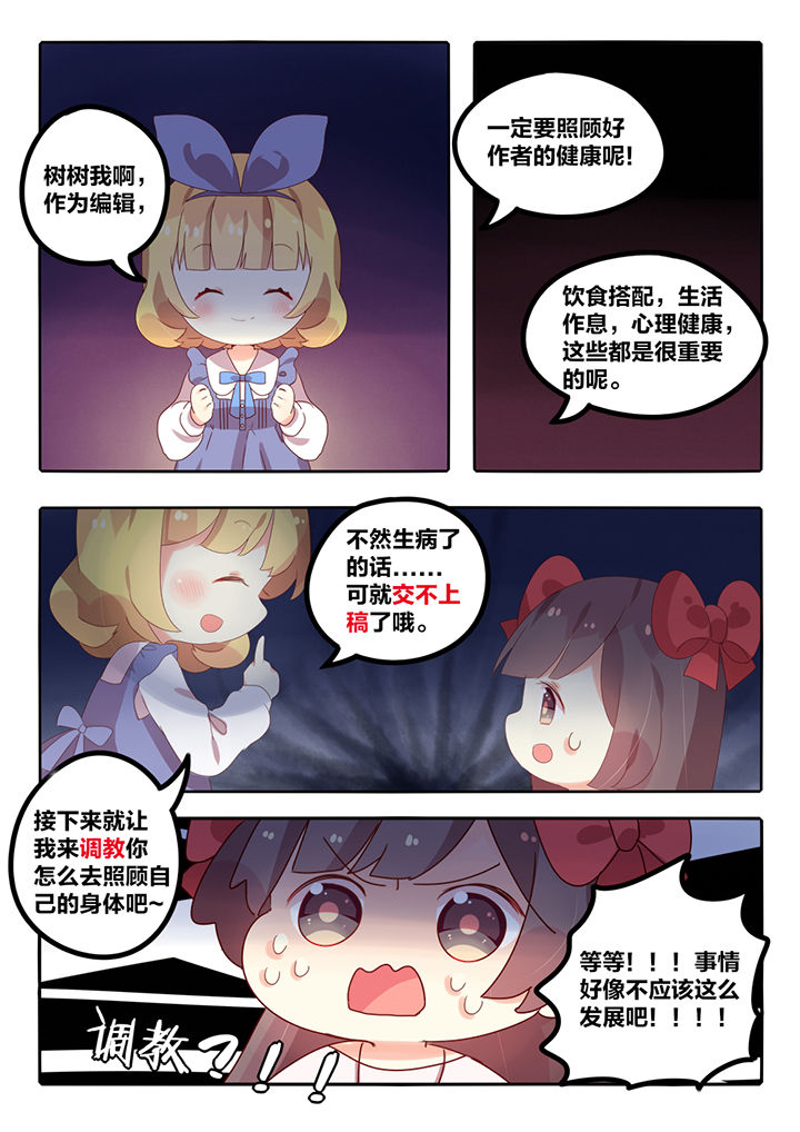 《醋栗味暗恋》漫画最新章节第4章：免费下拉式在线观看章节第【1】张图片