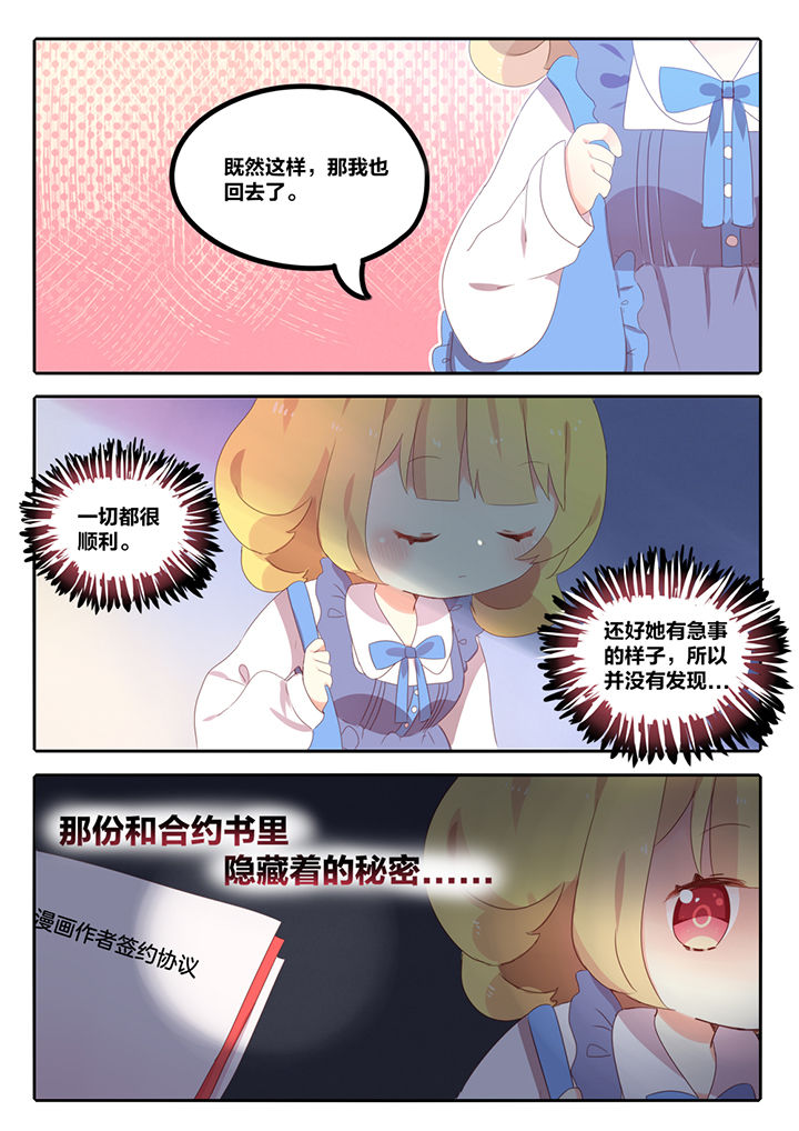 《醋栗味暗恋》漫画最新章节第5章：免费下拉式在线观看章节第【1】张图片