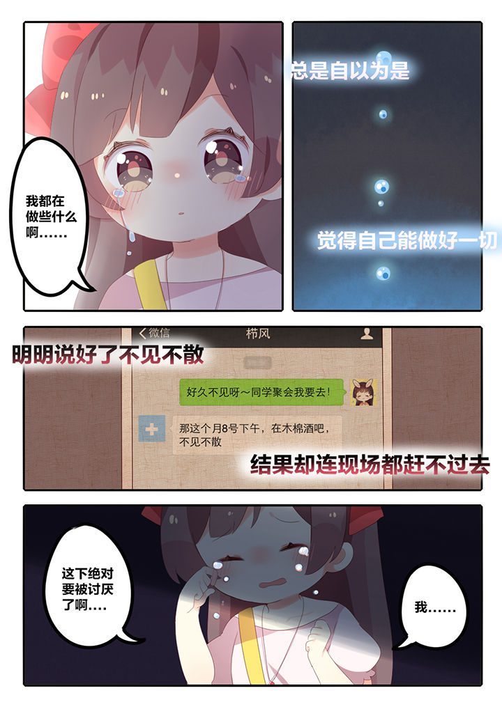 《醋栗味暗恋》漫画最新章节第6章：免费下拉式在线观看章节第【1】张图片