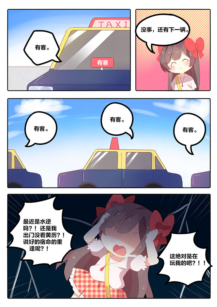 《醋栗味暗恋》漫画最新章节第6章：免费下拉式在线观看章节第【3】张图片