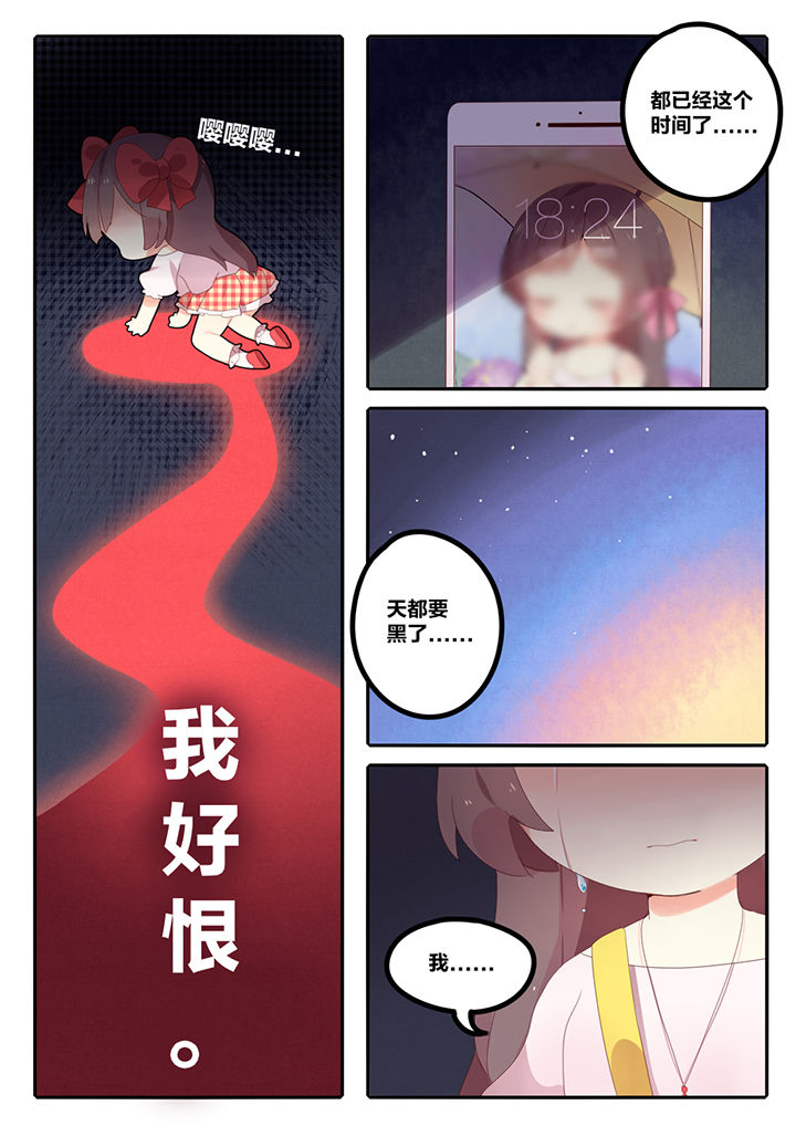 《醋栗味暗恋》漫画最新章节第6章：免费下拉式在线观看章节第【2】张图片