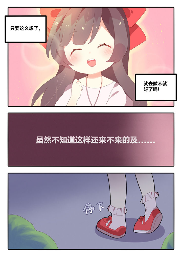 《醋栗味暗恋》漫画最新章节第7章：免费下拉式在线观看章节第【2】张图片