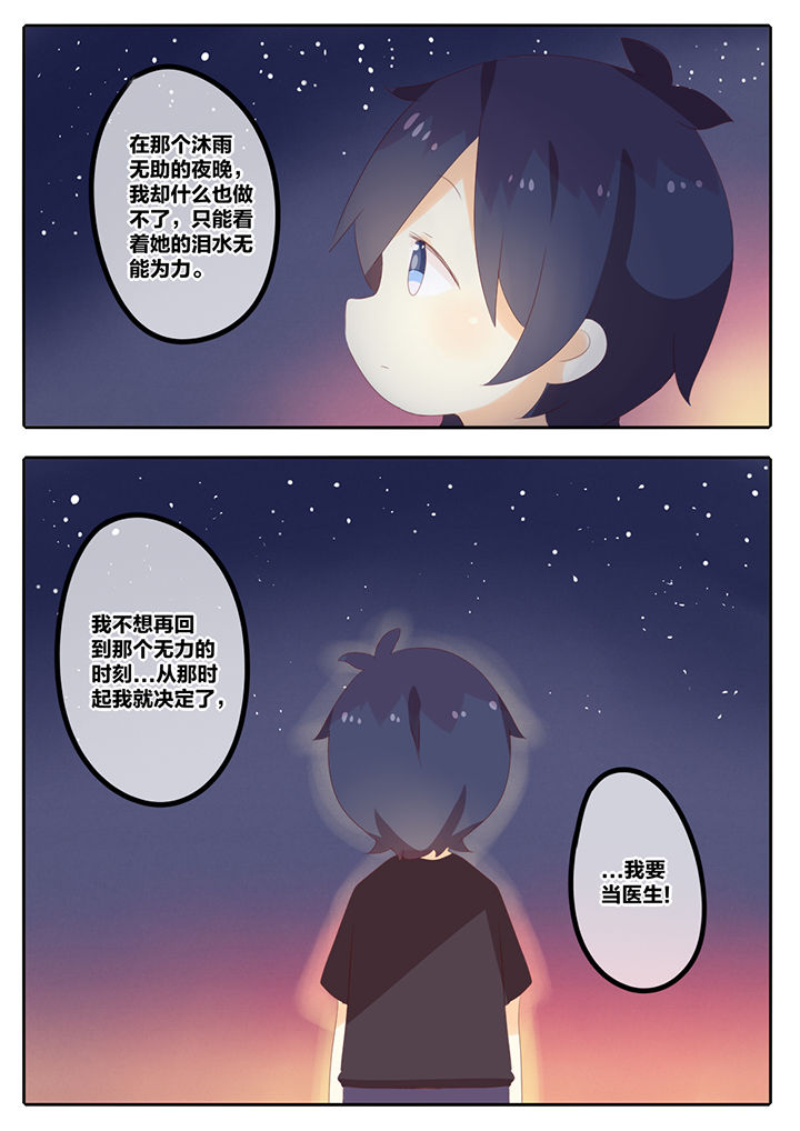 《醋栗味暗恋》漫画最新章节第11章：免费下拉式在线观看章节第【1】张图片