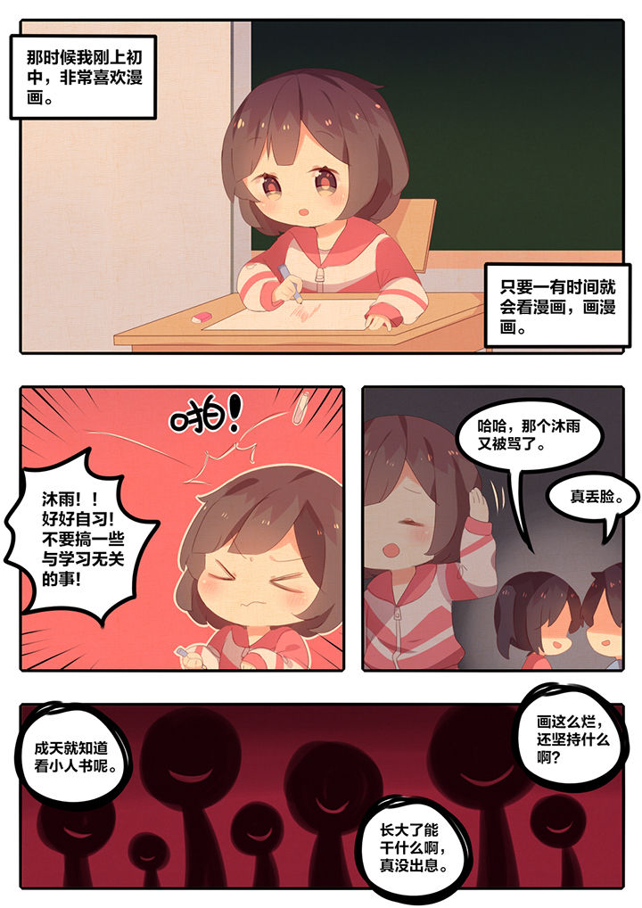 《醋栗味暗恋》漫画最新章节第13章：免费下拉式在线观看章节第【3】张图片