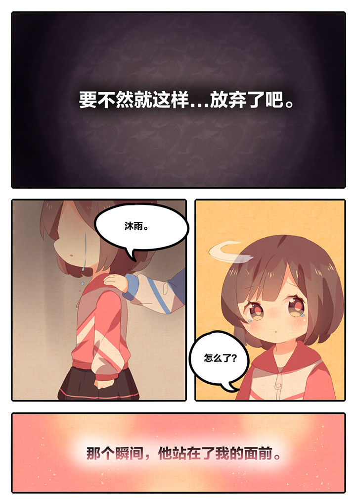 《醋栗味暗恋》漫画最新章节第14章：免费下拉式在线观看章节第【7】张图片