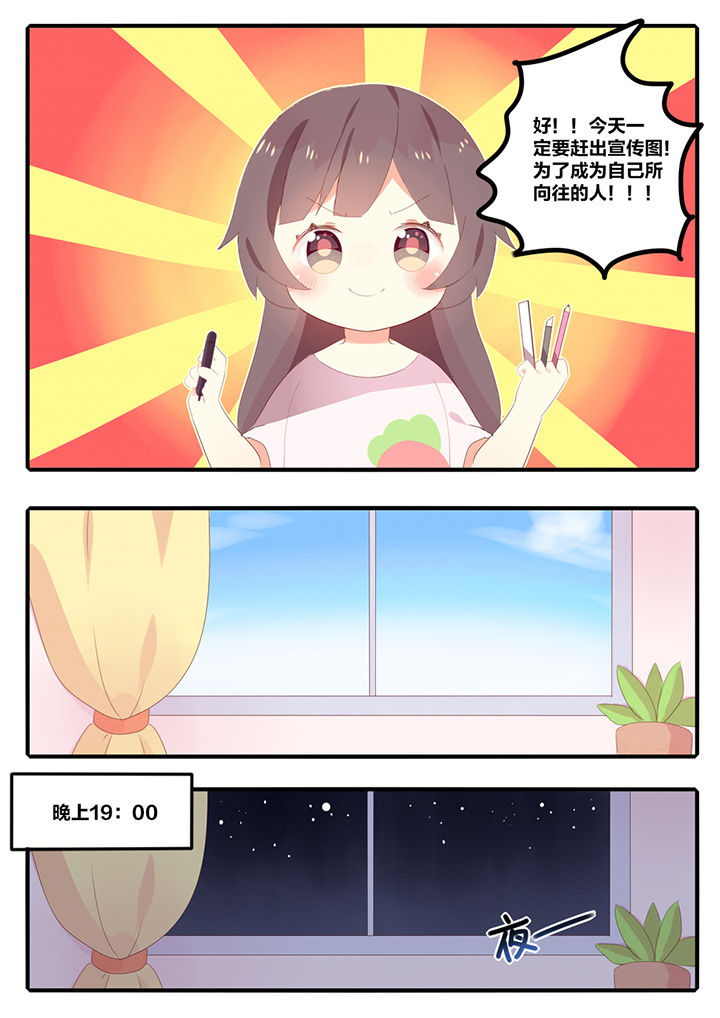 《醋栗味暗恋》漫画最新章节第15章：免费下拉式在线观看章节第【3】张图片