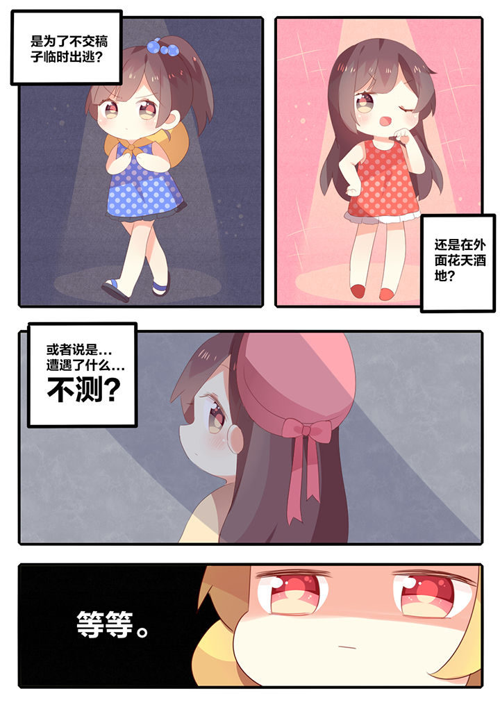 《醋栗味暗恋》漫画最新章节第19章：免费下拉式在线观看章节第【3】张图片