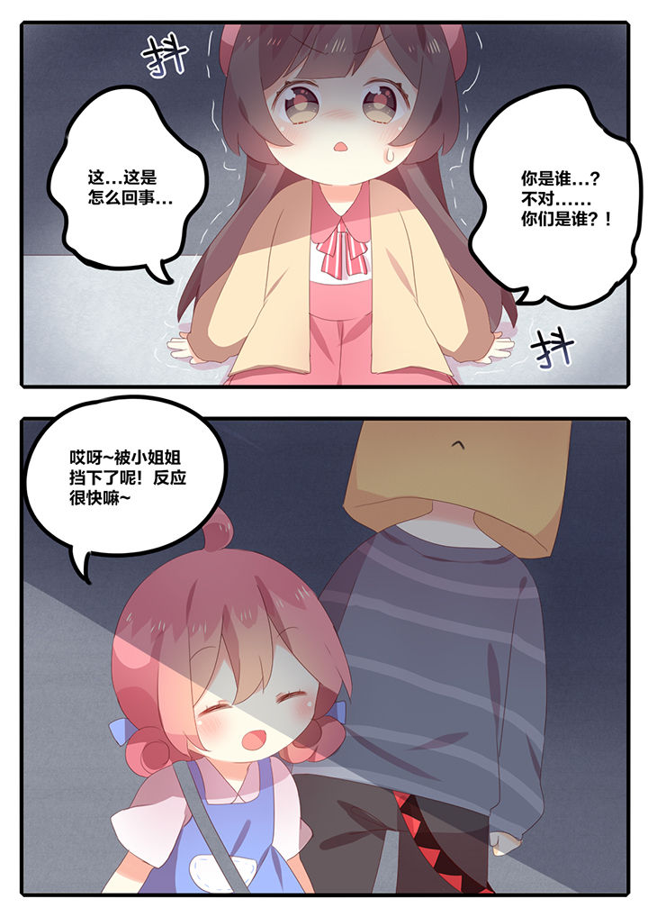 《醋栗味暗恋》漫画最新章节第20章：免费下拉式在线观看章节第【2】张图片