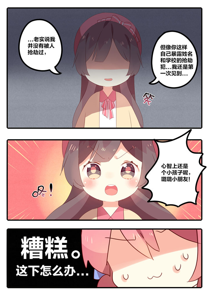 《醋栗味暗恋》漫画最新章节第21章：免费下拉式在线观看章节第【1】张图片