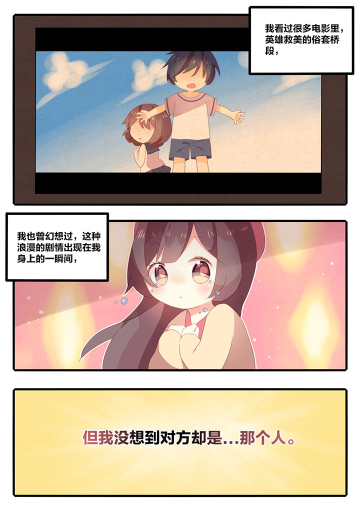 《醋栗味暗恋》漫画最新章节第22章：免费下拉式在线观看章节第【2】张图片