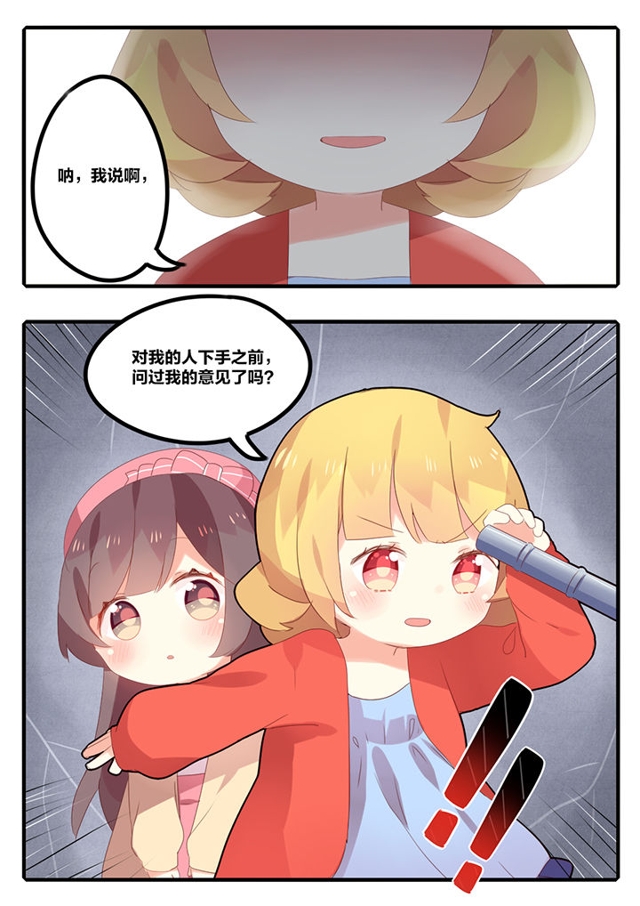 《醋栗味暗恋》漫画最新章节第22章：免费下拉式在线观看章节第【1】张图片