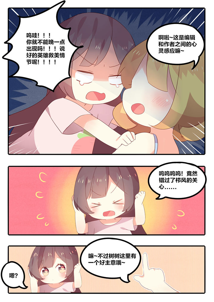 《醋栗味暗恋》漫画最新章节第25章：免费下拉式在线观看章节第【2】张图片