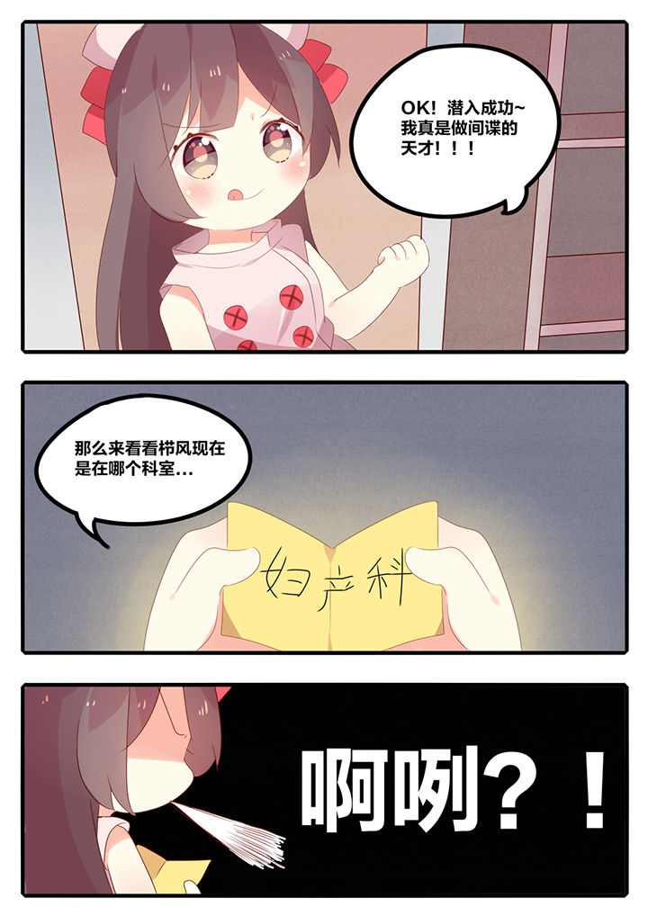 《醋栗味暗恋》漫画最新章节第27章：免费下拉式在线观看章节第【1】张图片