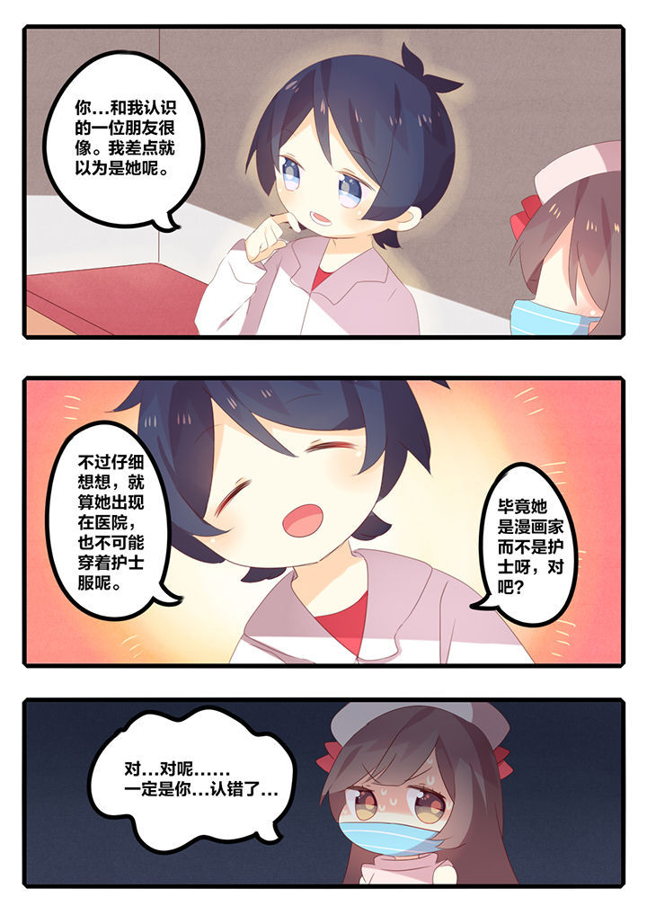 《醋栗味暗恋》漫画最新章节第33章：免费下拉式在线观看章节第【1】张图片