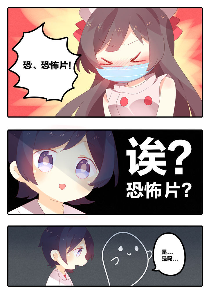 《醋栗味暗恋》漫画最新章节第34章：免费下拉式在线观看章节第【3】张图片