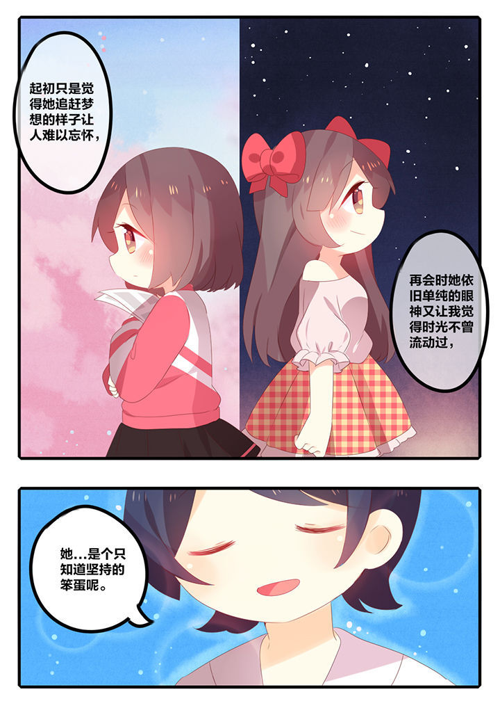 《醋栗味暗恋》漫画最新章节第35章：免费下拉式在线观看章节第【6】张图片