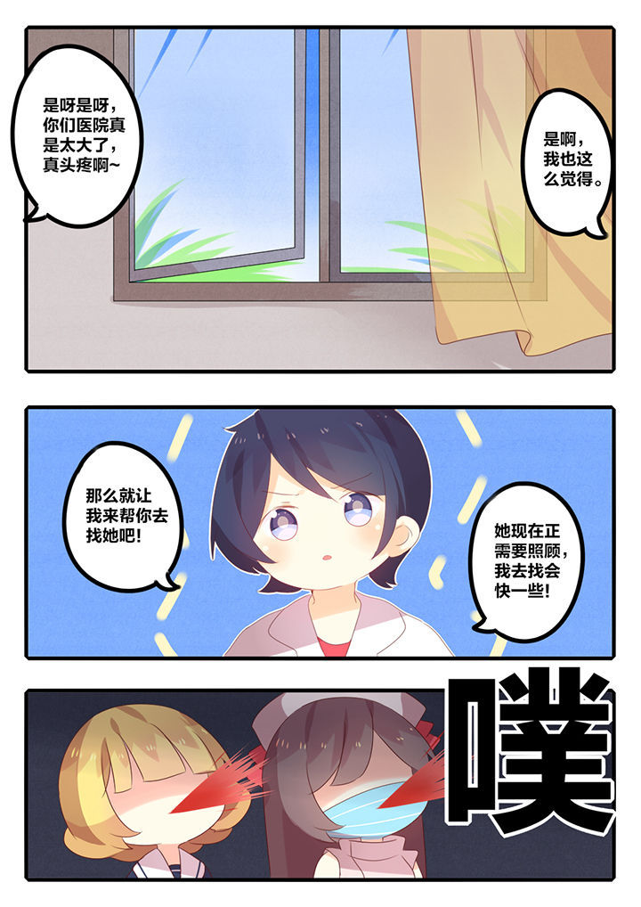 《醋栗味暗恋》漫画最新章节第37章：免费下拉式在线观看章节第【1】张图片