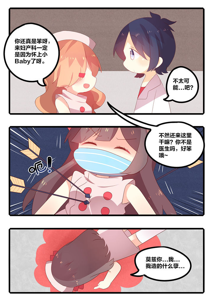 《醋栗味暗恋》漫画最新章节第37章：免费下拉式在线观看章节第【3】张图片