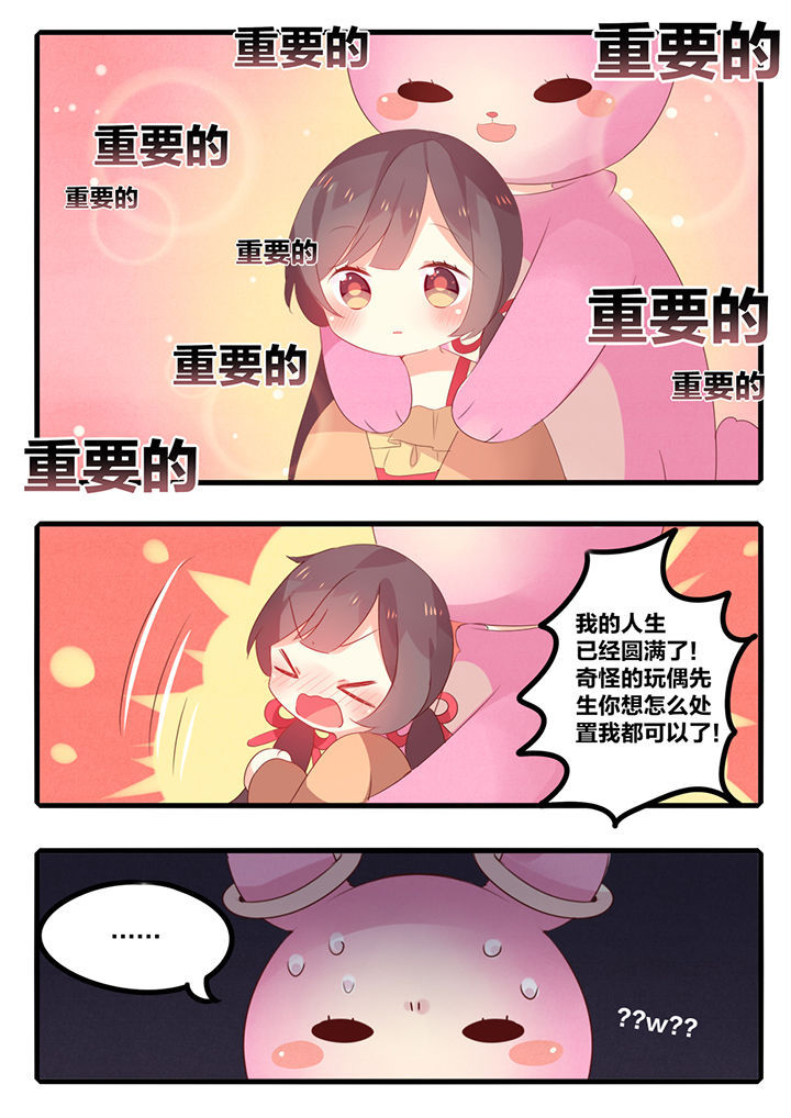 《醋栗味暗恋》漫画最新章节第41章：免费下拉式在线观看章节第【3】张图片