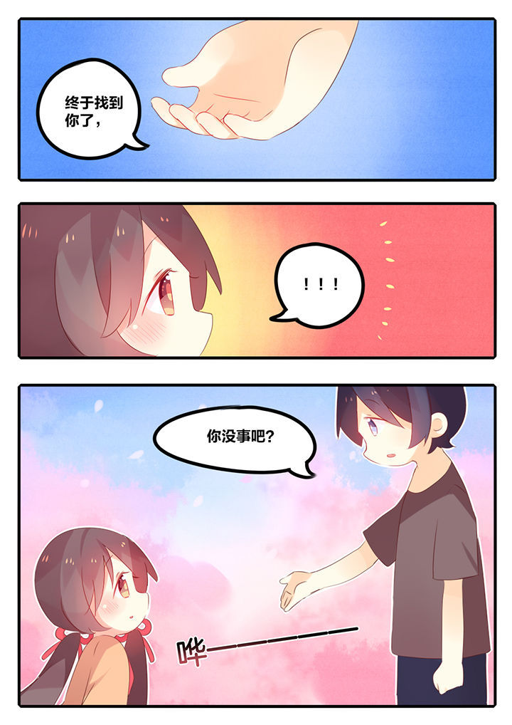 《醋栗味暗恋》漫画最新章节第41章：免费下拉式在线观看章节第【1】张图片