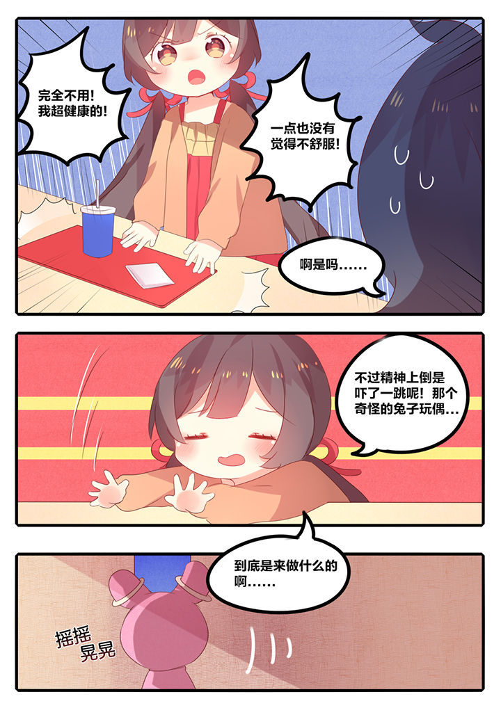 《醋栗味暗恋》漫画最新章节第42章：免费下拉式在线观看章节第【2】张图片