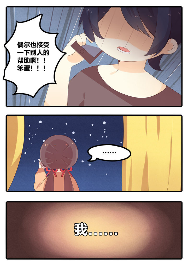 《醋栗味暗恋》漫画最新章节第46章：免费下拉式在线观看章节第【2】张图片