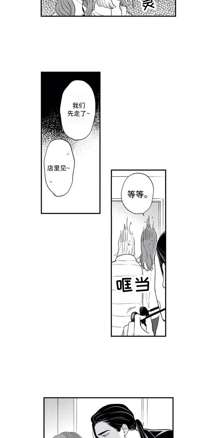 《带着少女心奔跑》漫画最新章节第1章：多了个保镖免费下拉式在线观看章节第【6】张图片