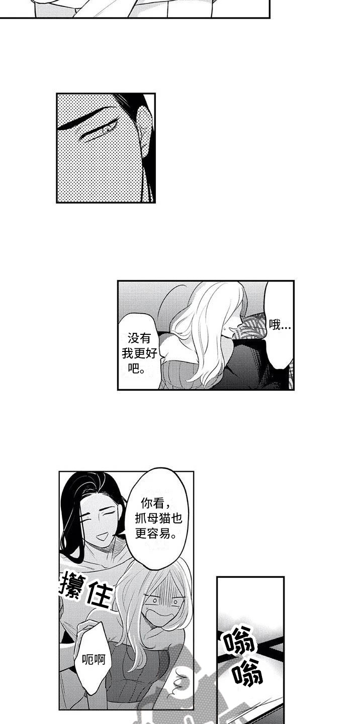 《带着少女心奔跑》漫画最新章节第4章：女装大佬免费下拉式在线观看章节第【7】张图片