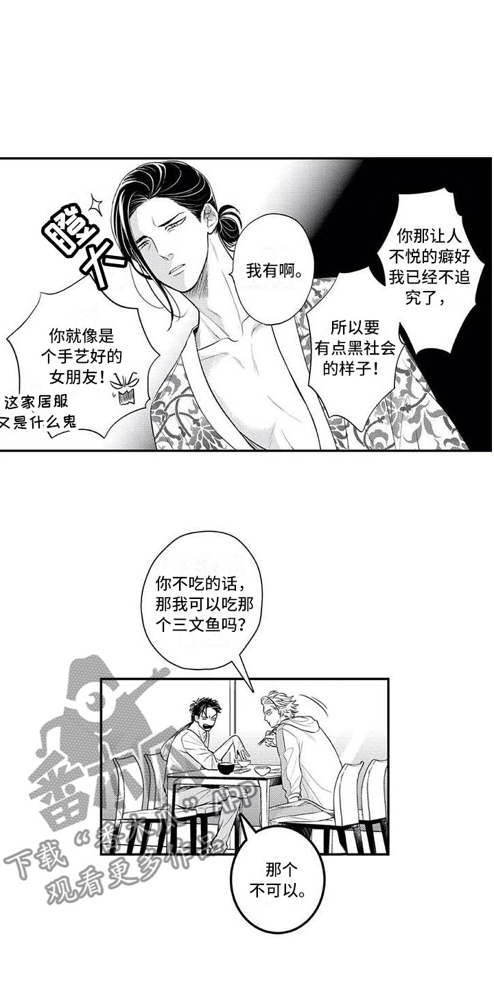 《带着少女心奔跑》漫画最新章节第6章：有点奇怪免费下拉式在线观看章节第【2】张图片