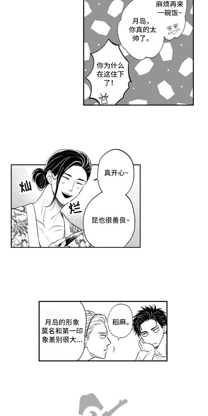 《带着少女心奔跑》漫画最新章节第6章：有点奇怪免费下拉式在线观看章节第【9】张图片